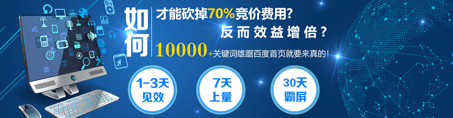 德格百度sem